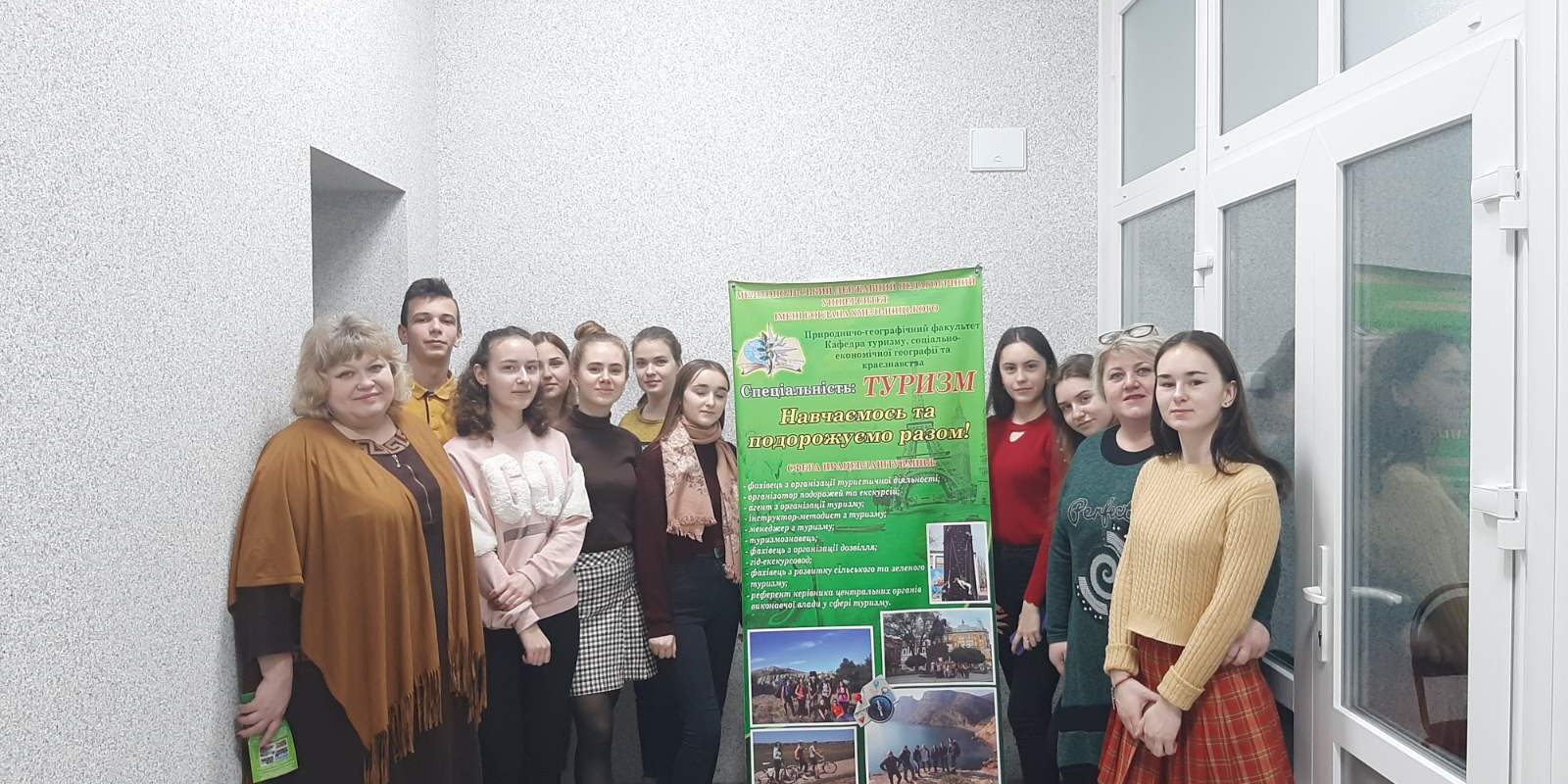 1 Учні 11 класу поринули в інноваційні технології в туризмі