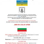 В МДПУ імені Богдана Хмельницького завершилися Дні Болгарії