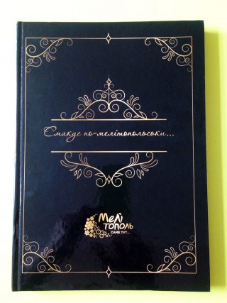 Нематеріальна культурна спадщина, як сучасний туристичний ресурс: досвід, практика, інновації