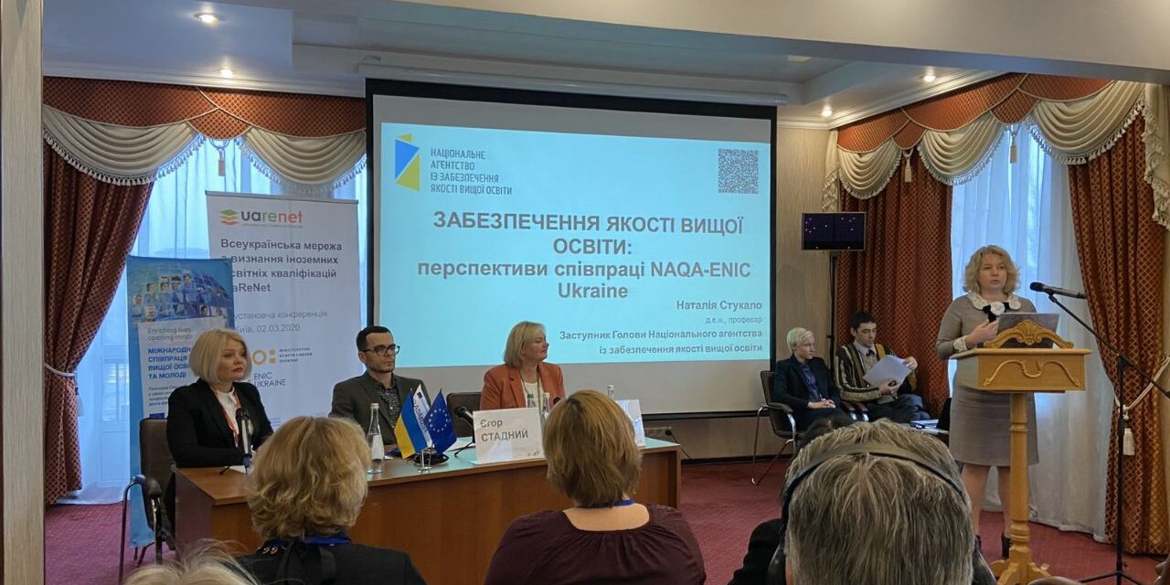 photo5397708086803803453-2a7d1e01788f20849740d42f7c85af65 Університет приєднався до Всеукраїнської мережі з визнанням іноземних освітніх кваліфікацій (UaReNet)