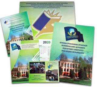 Звітно-виборна конференція Первинної профспілкової організації університету Звітно-виборна конференція Первинної профспілкової організації університету