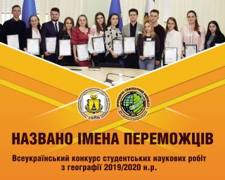 Вітаємо переможців!