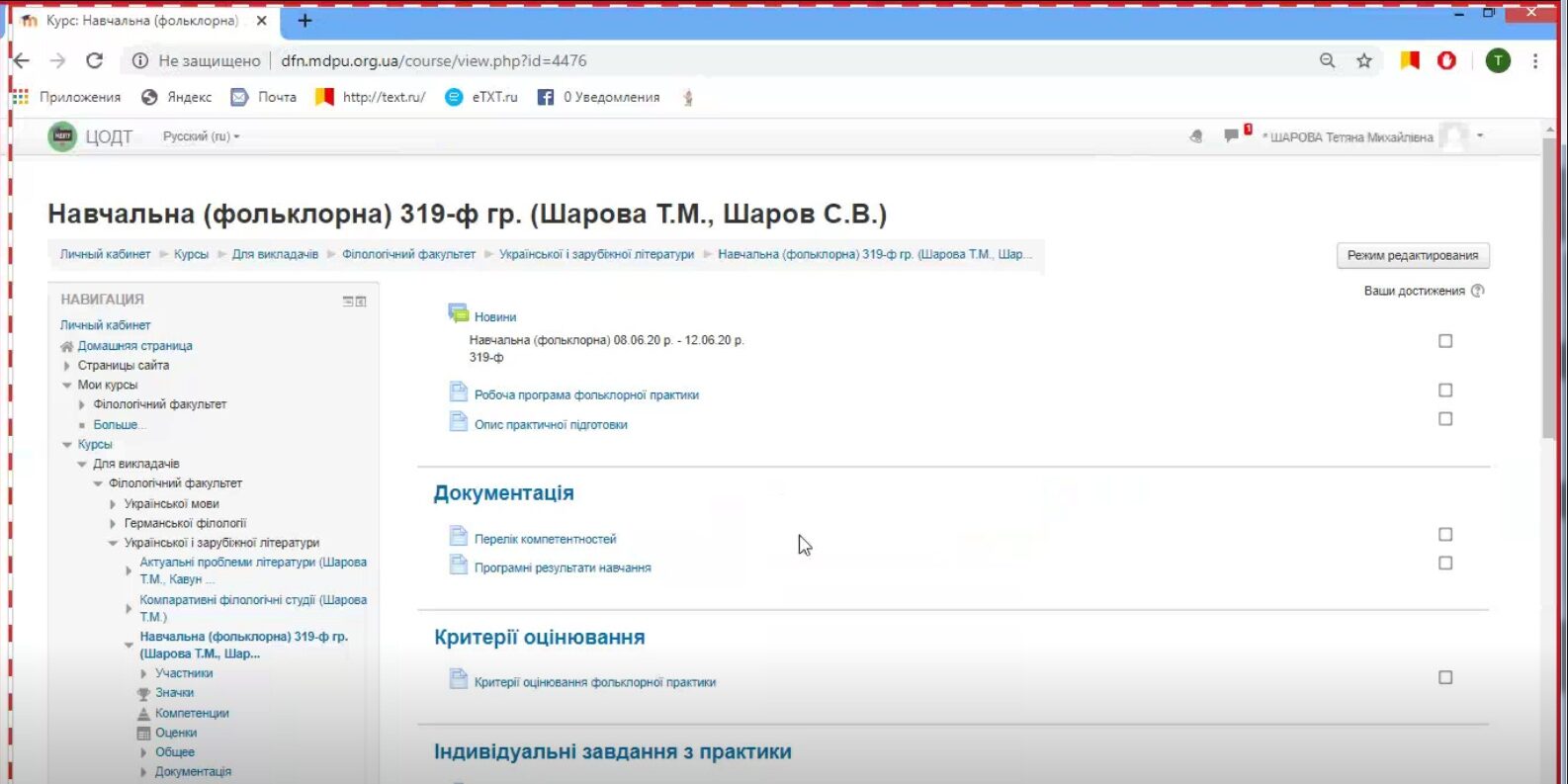 1 Онлайн спілкування зі здобувачами вищої освіти з питань практики