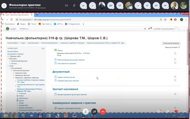 1 Онлайн спілкування зі здобувачами вищої освіти з питань практики