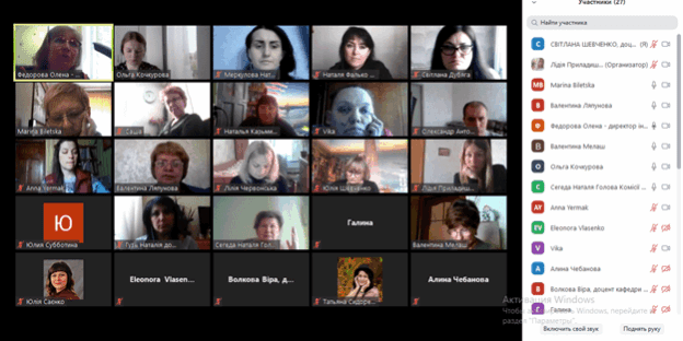 1 Засідання Вченої ради Навчально-наукового інституту соціально-педагогічної та мистецької освіти