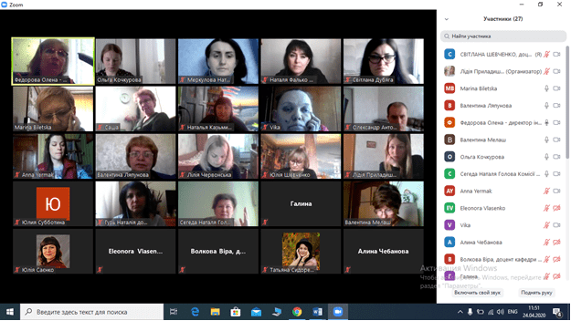 1 Засідання Вченої ради Навчально-наукового інституту соціально-педагогічної та мистецької освіти