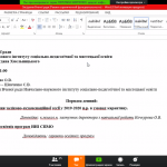 Засідання Вченої ради Навчально-наукового інституту соціально-педагогічної та мистецької освіти