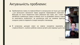 Захист курсових робіт здобувачів вищої освіти ІІ курсу спеціальності 053 Психологія ОП «Психологія. Психологічне консультування»