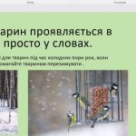 Освіта і дитинство крокують разом