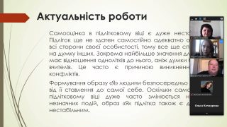 Захист курсових робіт здобувачів вищої освіти ІІ курсу спеціальності 053 Психологія ОП «Психологія. Психологічне консультування»