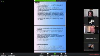 Захист курсових робіт здобувачів вищої освіти ІІ курсу спеціальності 053 Психологія ОП «Психологія. Психологічне консультування»