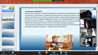 Захист курсових робіт здобувачів вищої освіти ІІ курсу спеціальності 053 Психологія ОП «Психологія. Психологічне консультування»