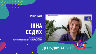 Онлайн-марафон з успішними жінками в ІCТ