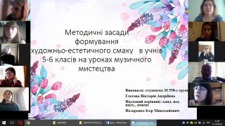 На кафедрі теорії і методики музичної освіти та хореографії відбувся передзахист магістерських робіт