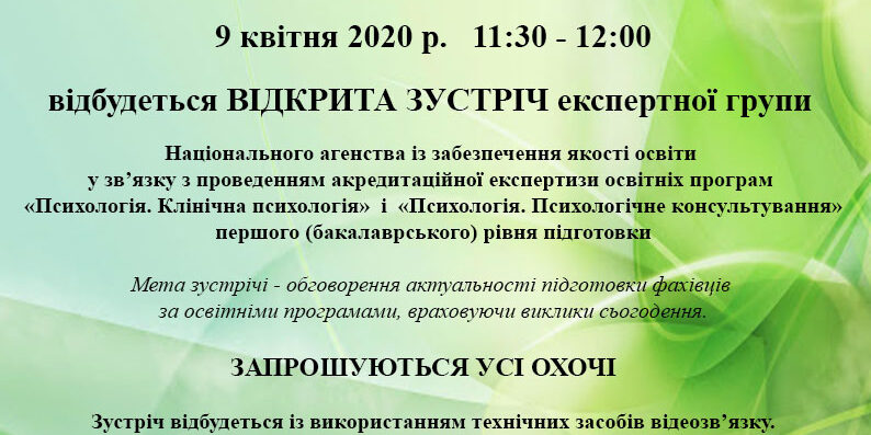 ОГОЛОШЕННЯ