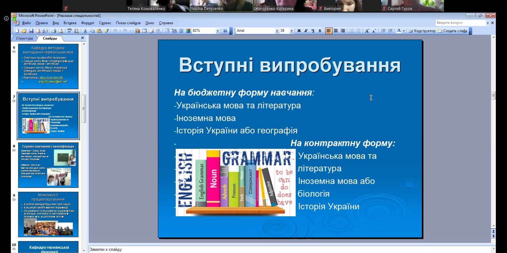 День відкритих дверей на філологічному факультеті