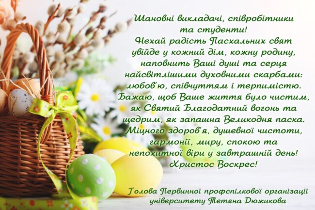 easter_dugikova