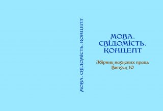На філологічному факультеті пройшла Міжнародна наукова конференція На філологічному факультеті пройшла Міжнародна наукова конференція