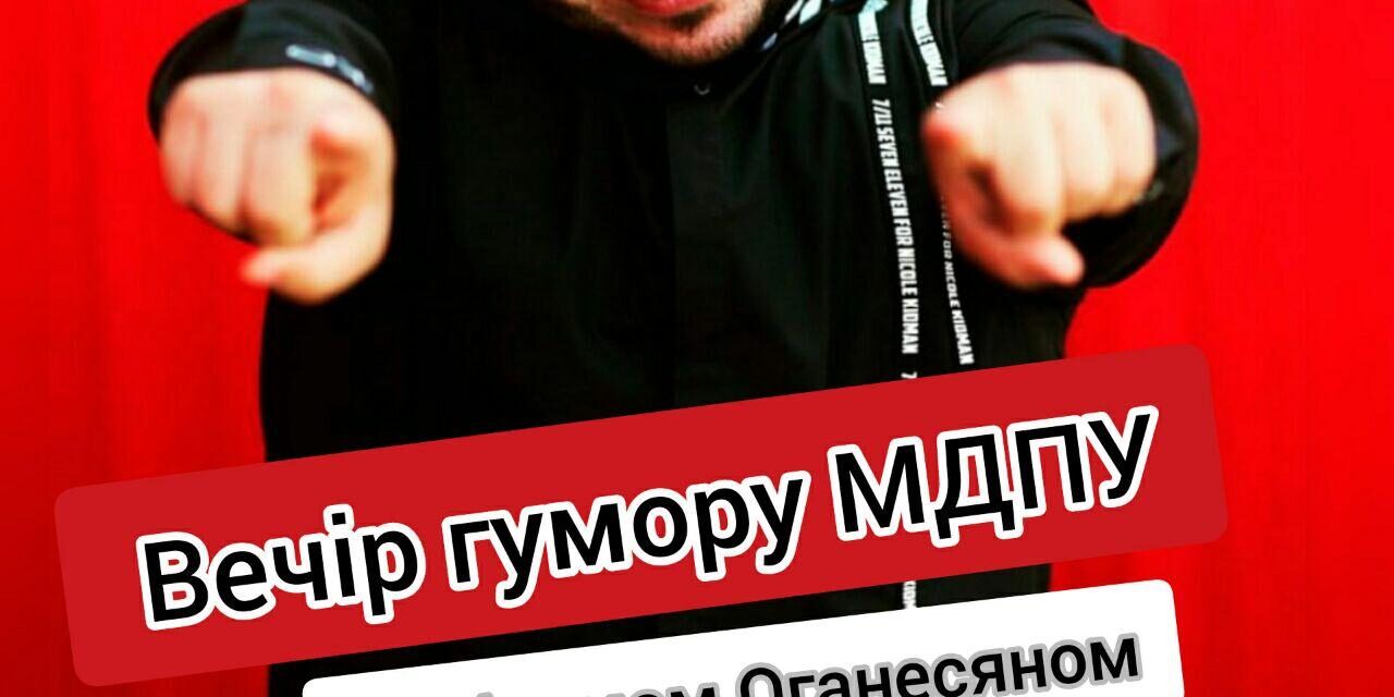 Зустрiчаємо зiрок "Лiги Смiху" у себе вдома!