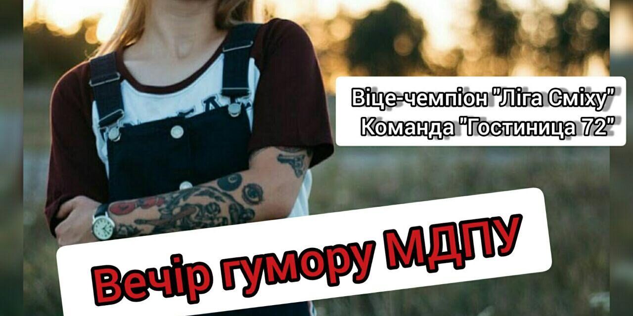Заряджайся позитивом з Машею Острогою!