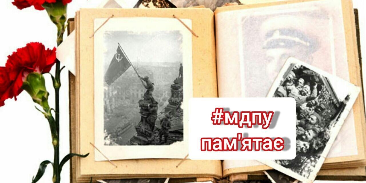 photo_2020-04-29_16-16-05 Челендж до Дня перемоги над нацизмом у Другій Світовій Війні