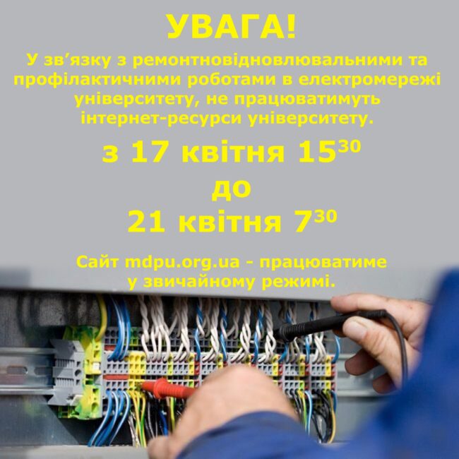 ремонт света