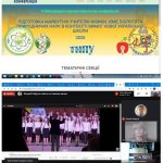 ІІ Міжнародна науково-практична конференція «Підготовка майбутніх учителів фізики, хімії, біології та природничих наук у контексті вимог нової української школи»