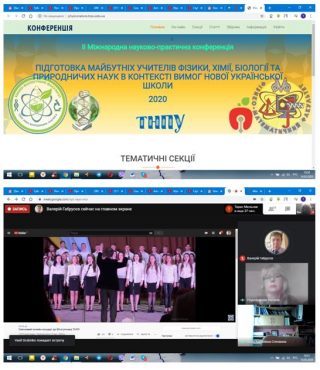 ІІ Міжнародна науково-практична конференція «Підготовка майбутніх учителів фізики, хімії, біології та природничих наук у контексті вимог нової української школи»