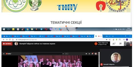 1-2a7d1e01788f20849740d42f7c85af65-3 ІІ Міжнародна науково-практична конференція «Підготовка майбутніх учителів фізики, хімії, біології та природничих наук у контексті вимог нової української школи»