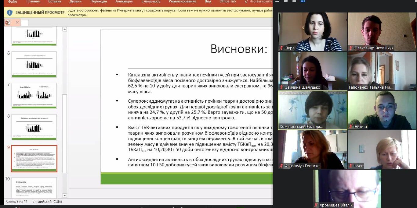 Розширене засідання кафедри органічної і біологічної хімії