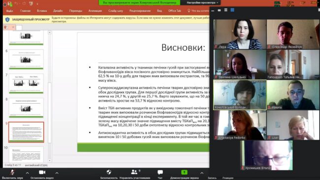 12 Розширене засідання кафедри органічної і біологічної хімії