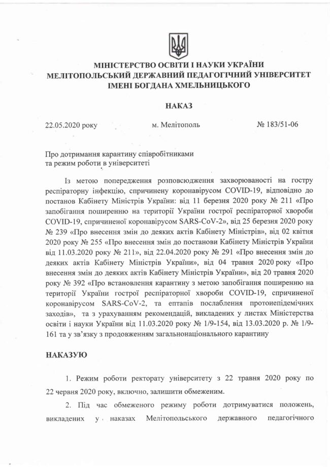 183_51-06 від 22.05.2020_page-0001