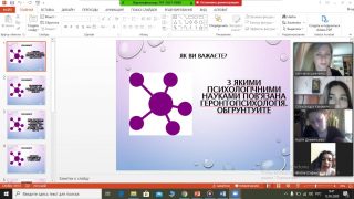 Інноваційна форма проведення заняття – інтерактивна гра «Найрозумніший» на платформі ZOOM