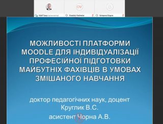 Викладачі кафедри інформатики і кібернетики взяли участь у V Міжнародній науково-практичній конференції «Інформаційні технології в освіті, науці і техніці»