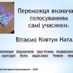 День пам'яті померлих від СНІДу