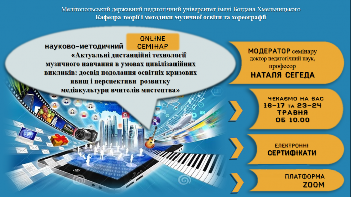 Запрошуємо взяти участь в онлайн-семінарі! Запрошуємо взяти участь в онлайн-семінарі!