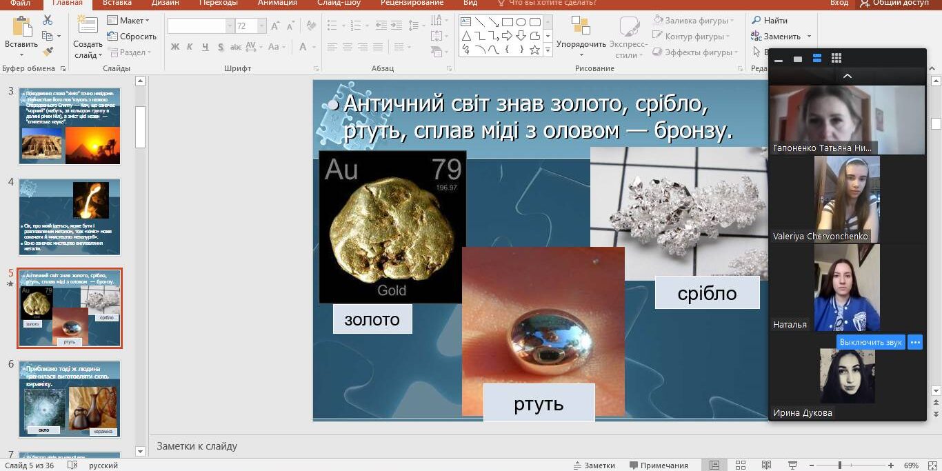 4 Конференція до Дня хіміка