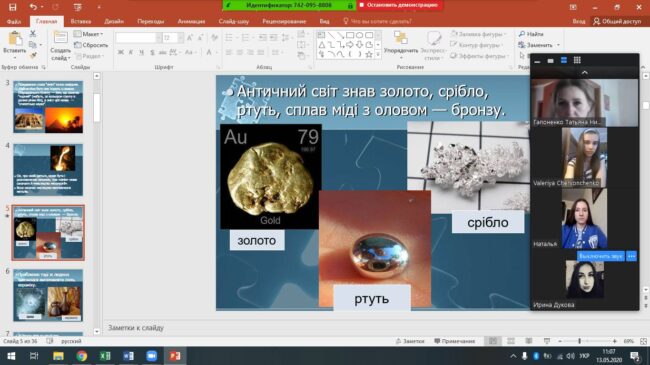 4 Конференція до Дня хіміка