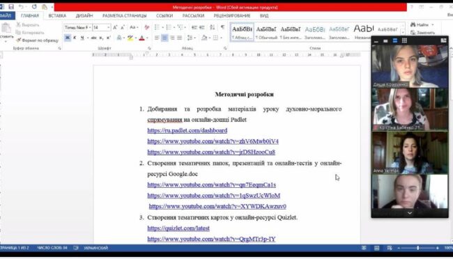 85 Установча конференція з навчальної практики з християнської етики