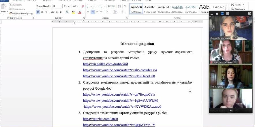 85 Установча конференція з навчальної практики з християнської етики