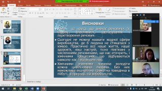 Конференція до Дня хіміка