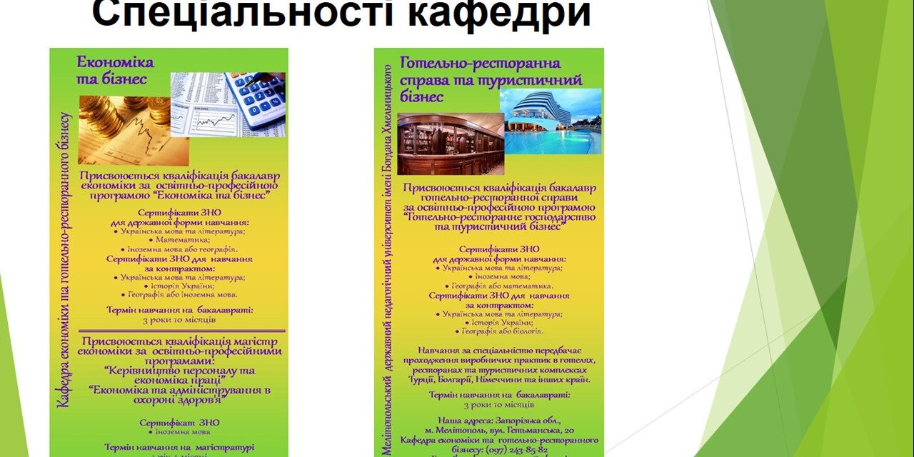 98028359_254567822619568_7197483555864182784_o Викладачі кафедри економіки та готельно-ресторанного бізнесу провели профорієнтаційну платформу «Чому саме економіка?»