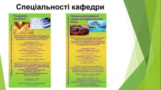 Викладачі кафедри економіки та готельно-ресторанного бізнесу провели профорієнтаційну платформу «Чому саме економіка?»