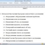 Онлайн-консультація з магістрантами спеціальності 054 Соціологія з проходження виробничої практики