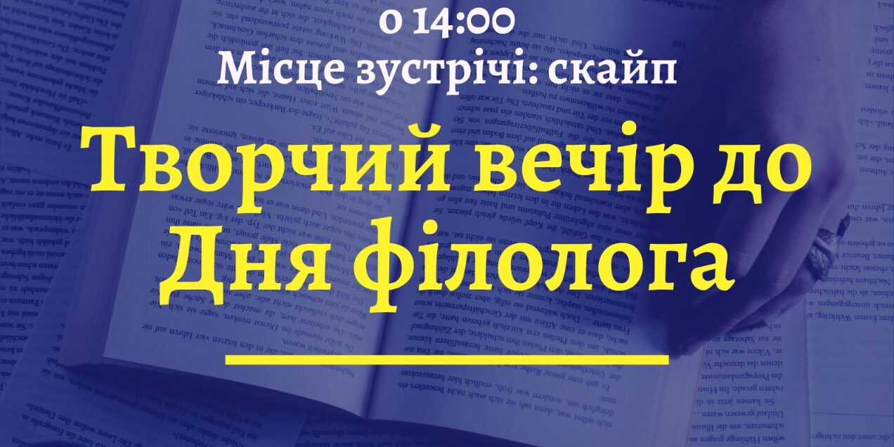 IMG-1a9c76b83e3058952f07544dbb9a2997-V Засідання наукового гуртка «Версификація» з нагоди Дня філолога