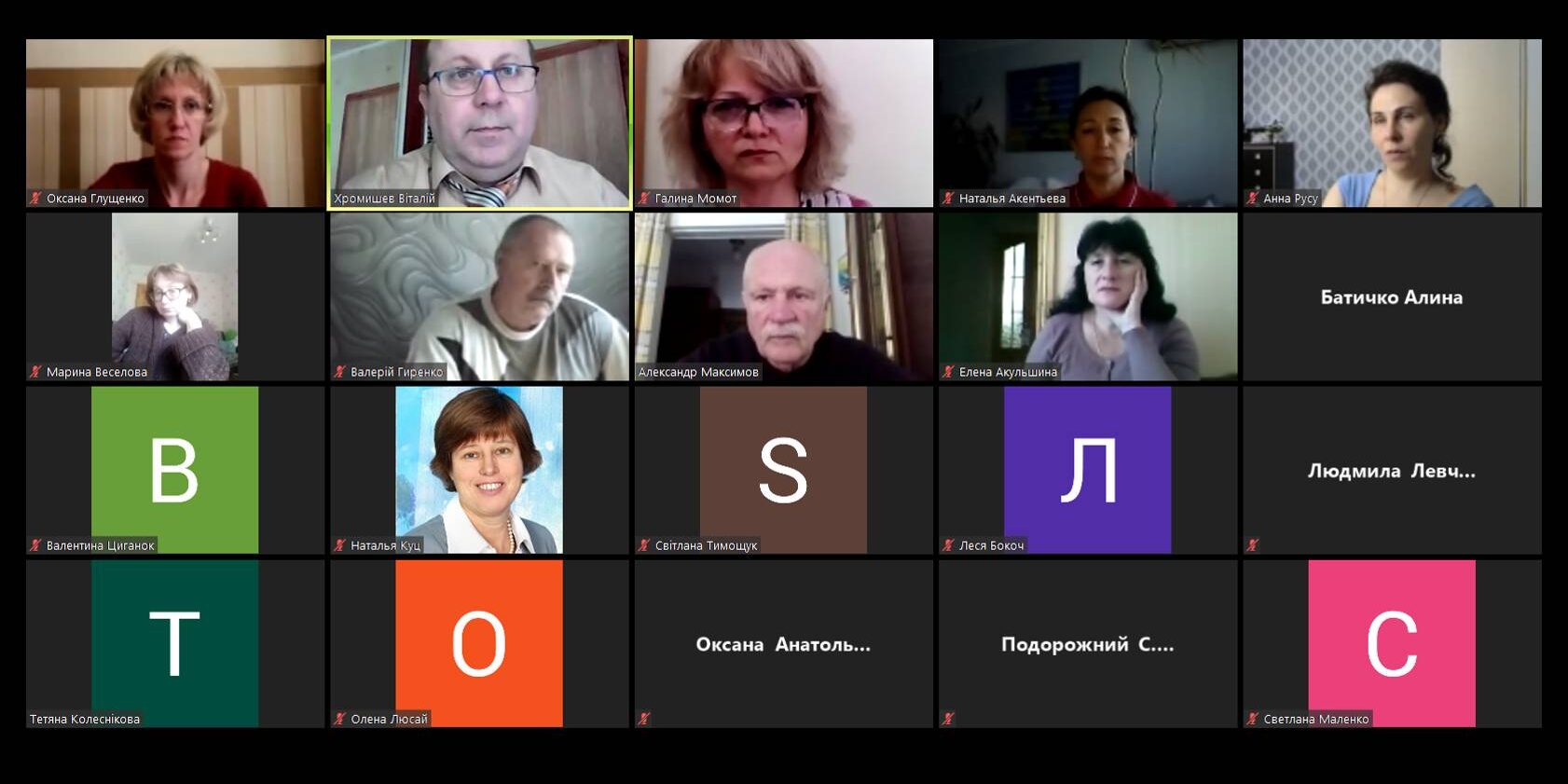 Рисунок1 Семінар для учителів хімії (м.Бердянськ)