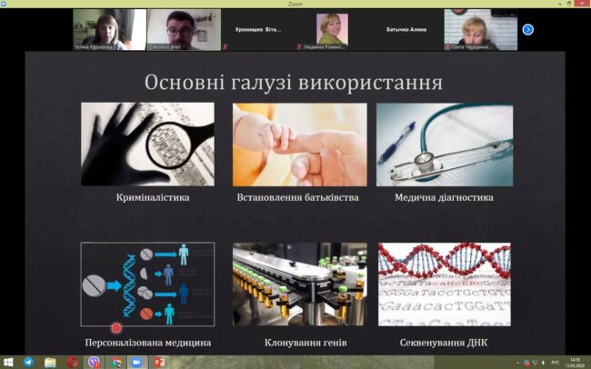 Рисунок10 Семінар для вчителів біології міста Бердяньска