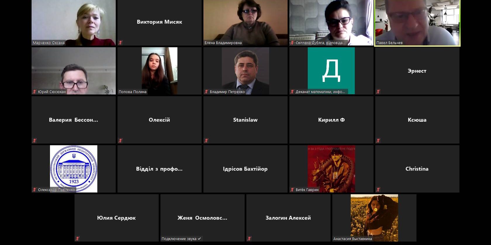 Рисунок16 На факультеті інформатики, математики та економіки відбувся День відкритих дверей онлайн