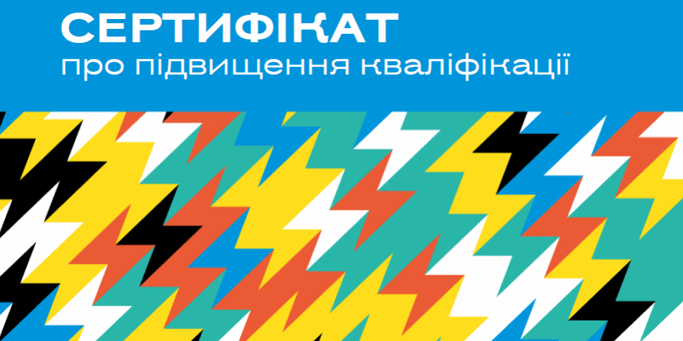 С1 Національна (не)Конференція EdCamp Ukraine: 2020: чому спільнота відповідального вчительства захопилася «ефектом довгого хвоста»?