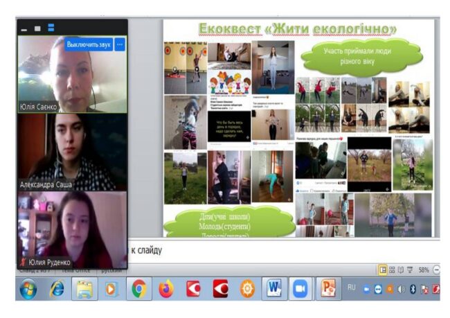 aa7b8bd2376b2c32fa194ad9ab5abf61-3 V Регіональний науково-методичний семінар «Екологічна освіта для сталого розвитку»